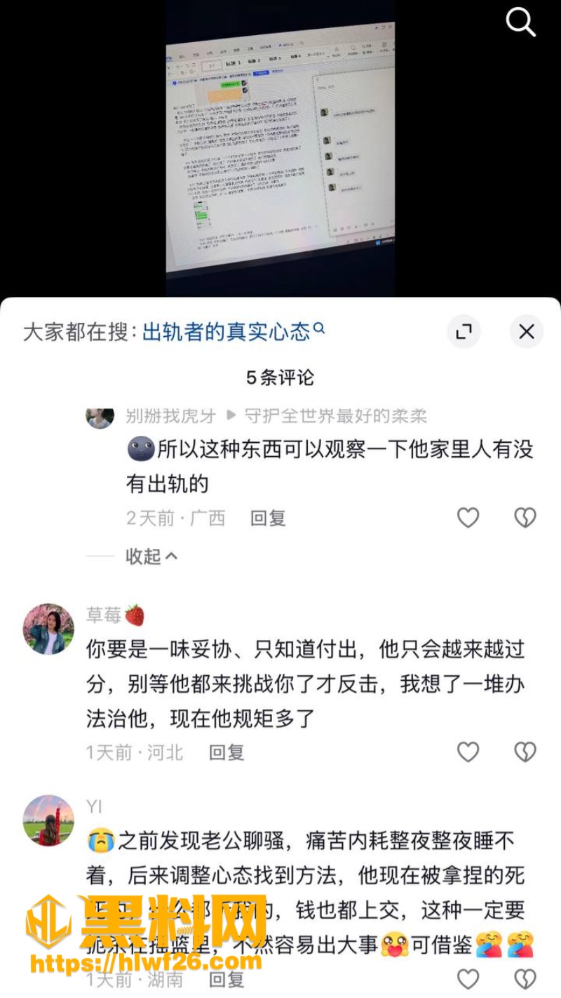 吃瓜 4
