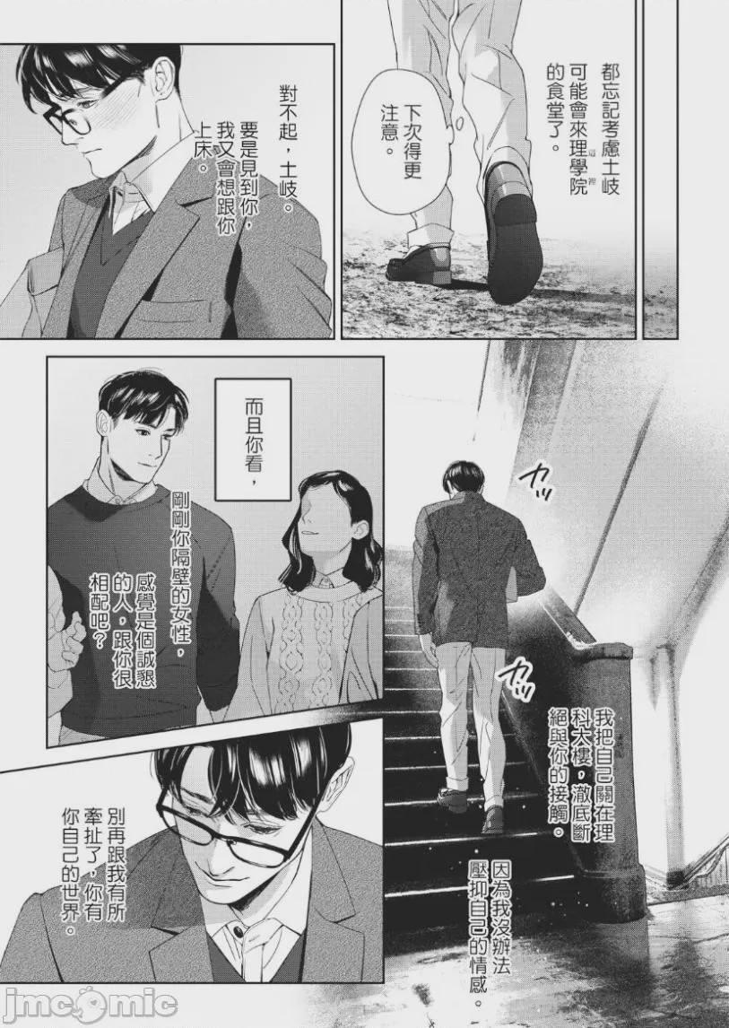 第1话, страница 130