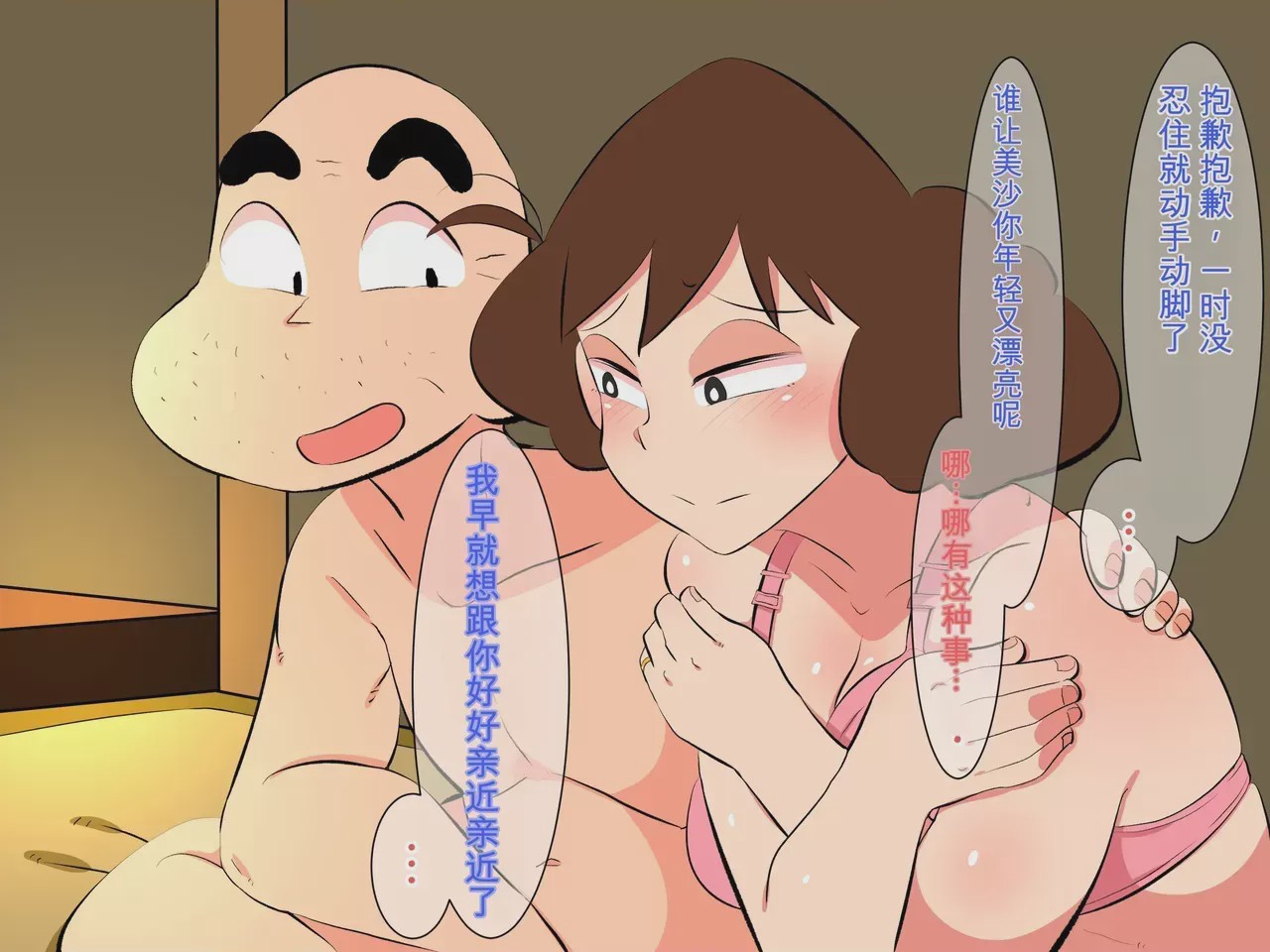 第1话、23 ページ
