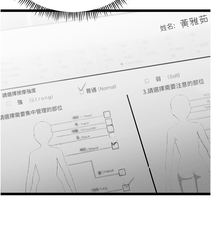 第1話-撫慰寂寞地方媽媽, 페이지 131