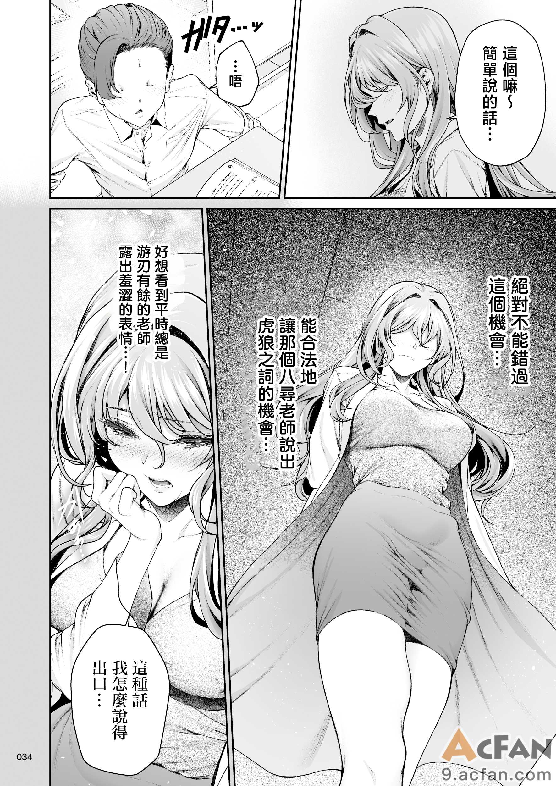 第1章, 페이지 33