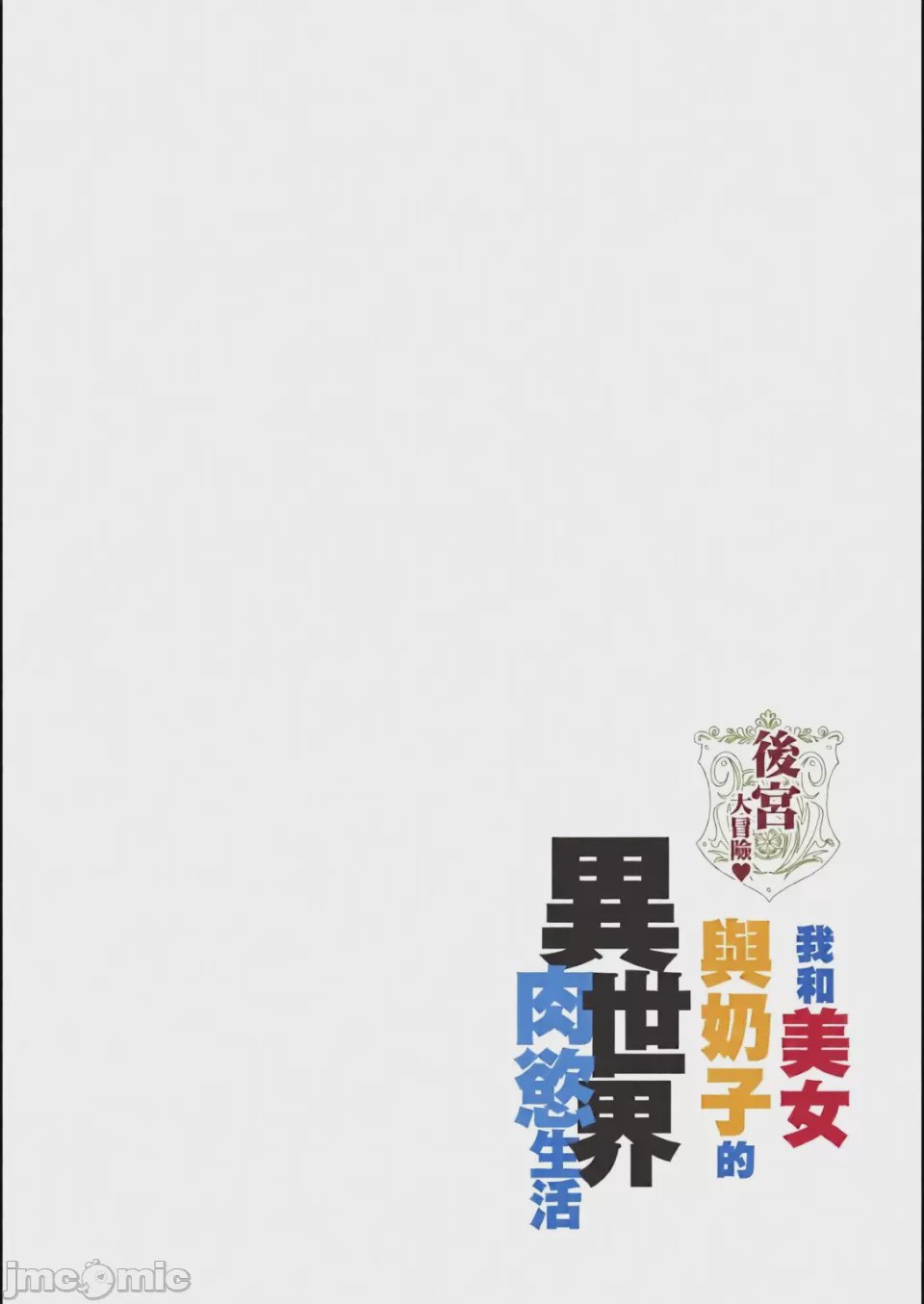 第1话, страница 192