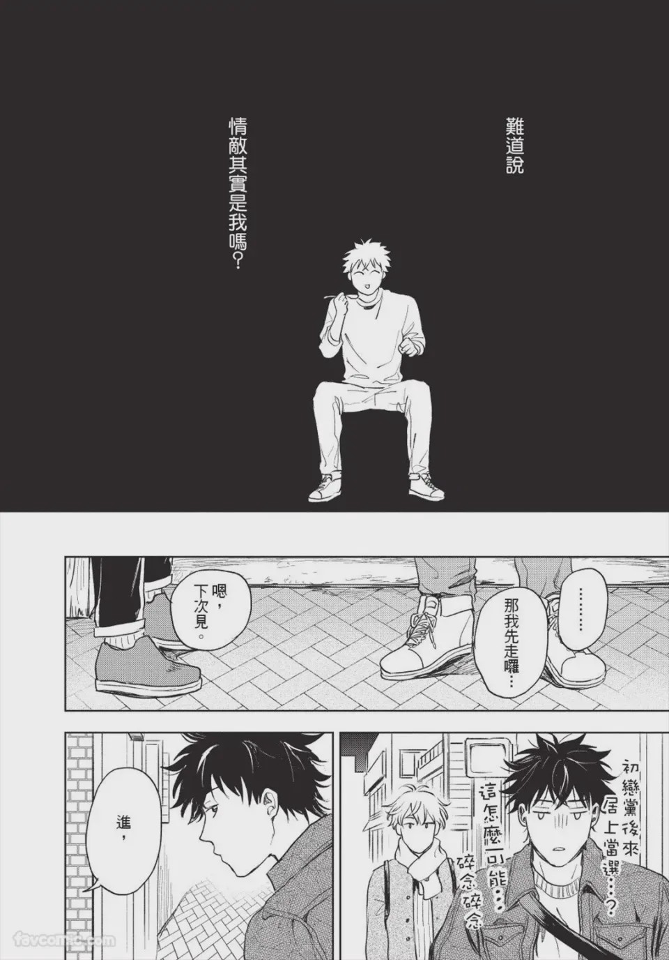 第1话, page 135