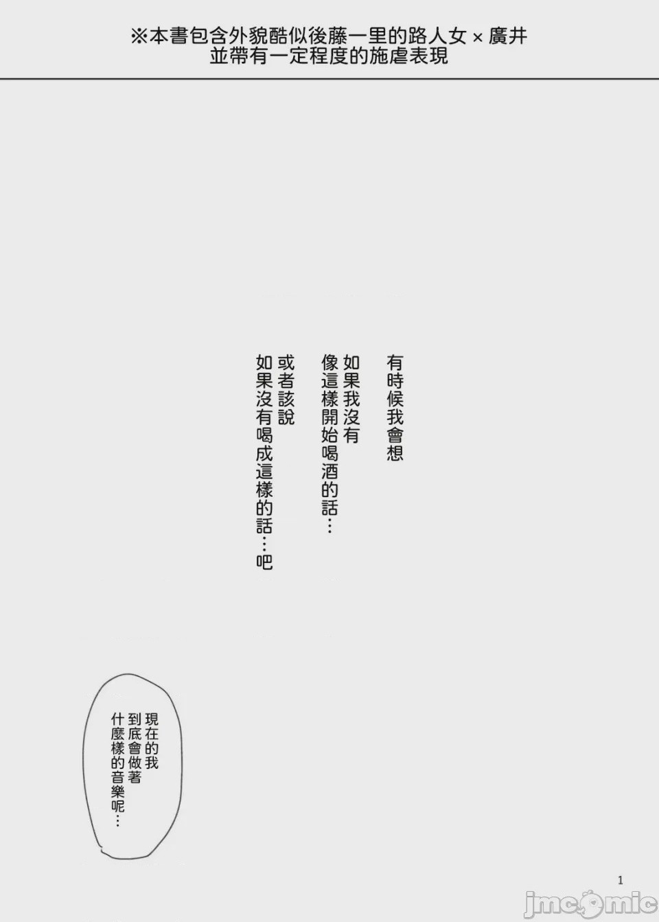 第1话, страница 2