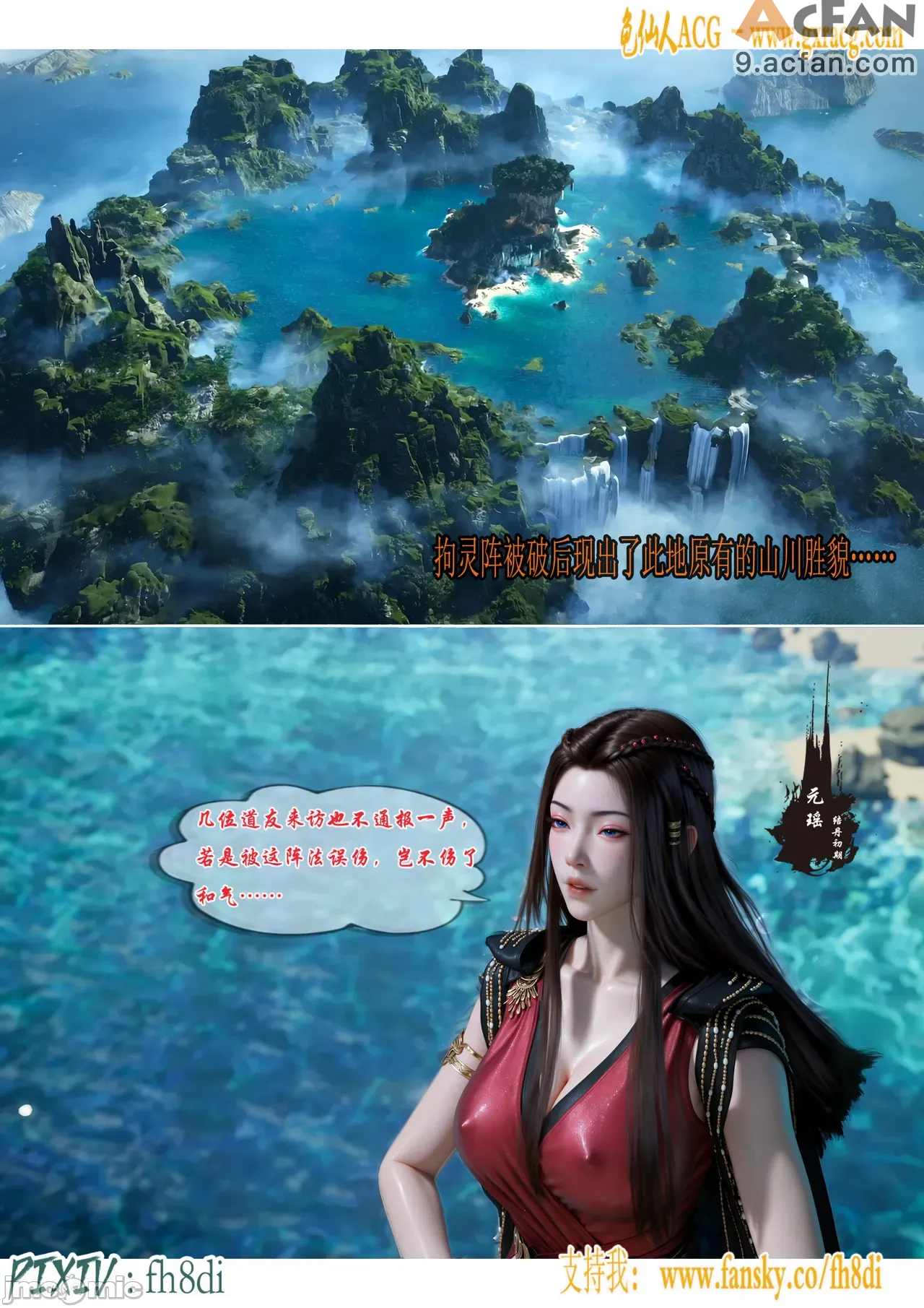 我在凡修当魔头01-15合集, trang 977