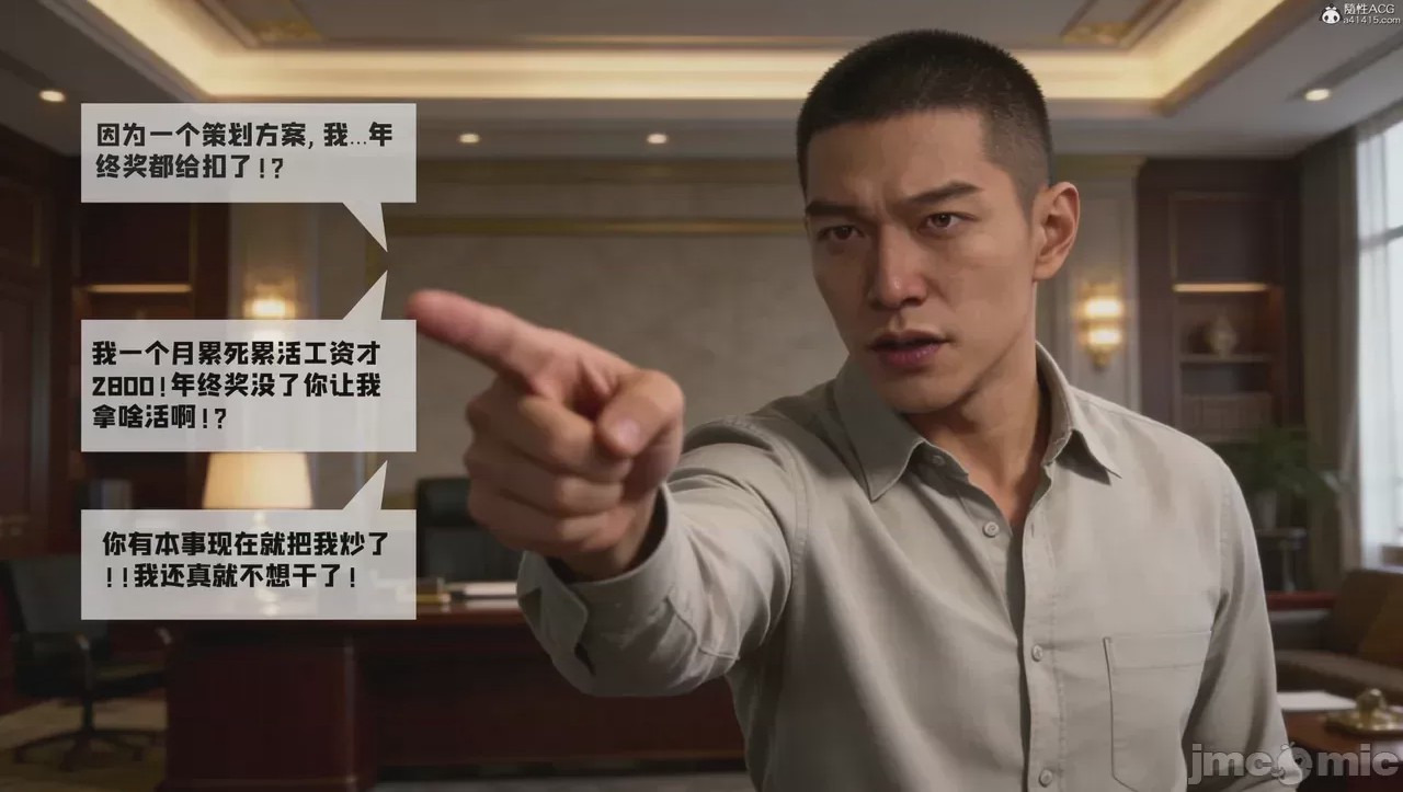 第1话, страница 10