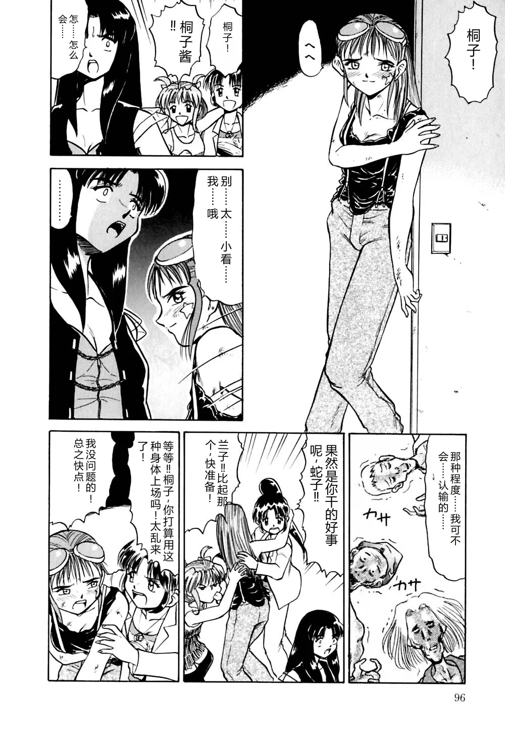 第 1 章, страница 99