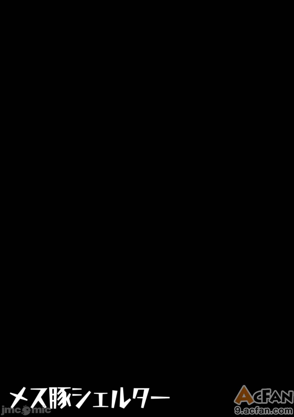 母猪收容所，第 69 页