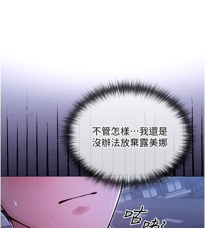 第1話-我的老婆是魔法少女?, trang 290