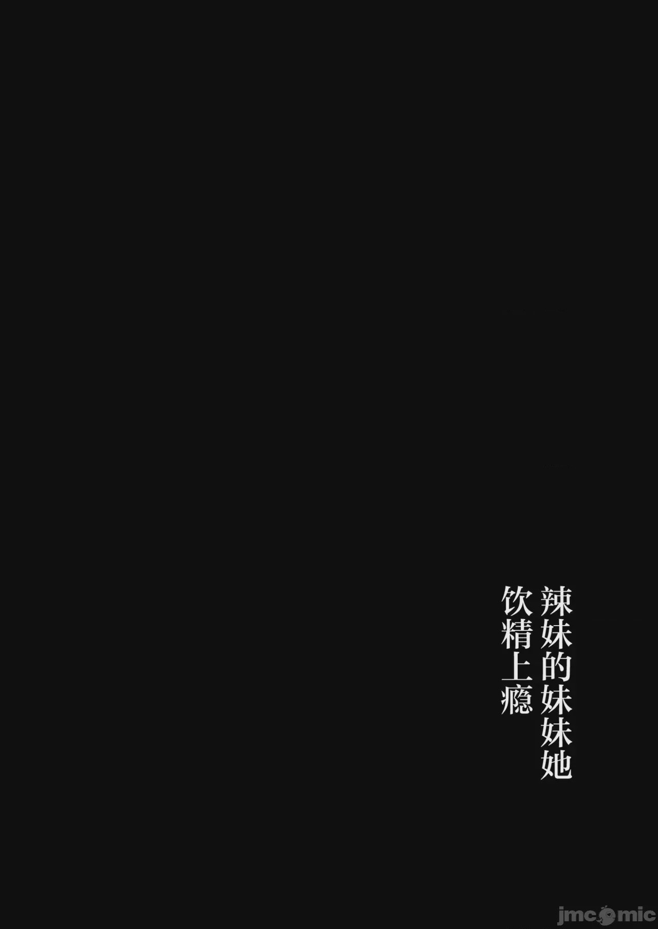 第1话, страница 3