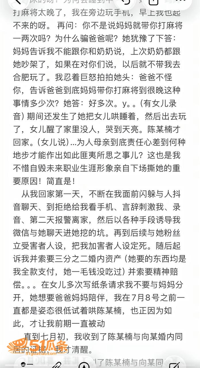 L吹气球 婚内出轨商相关图片3