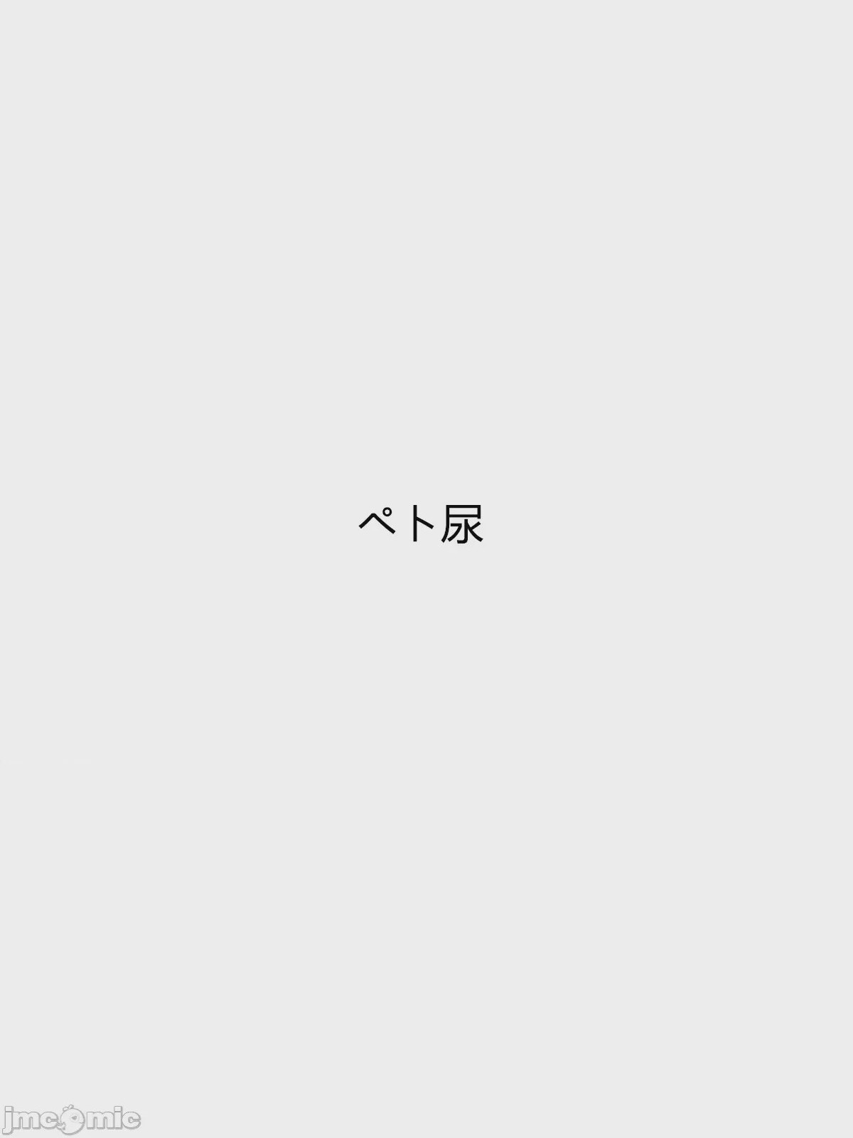第1话, страница 14