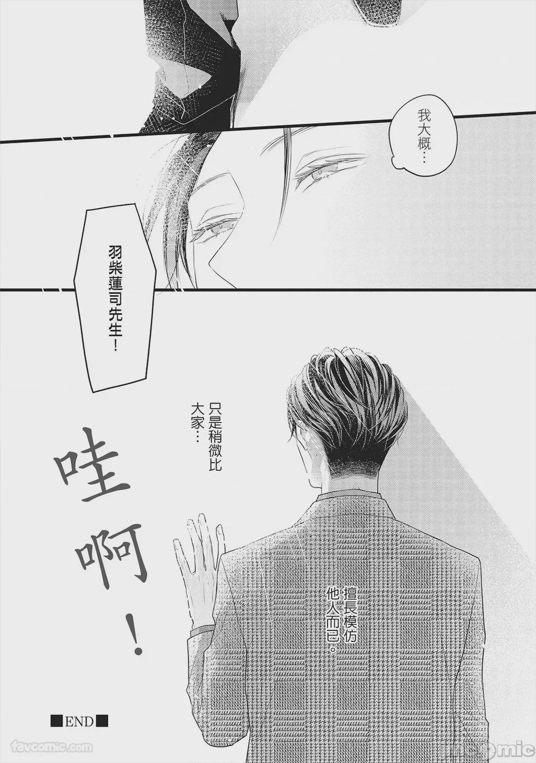 第1话, page 191