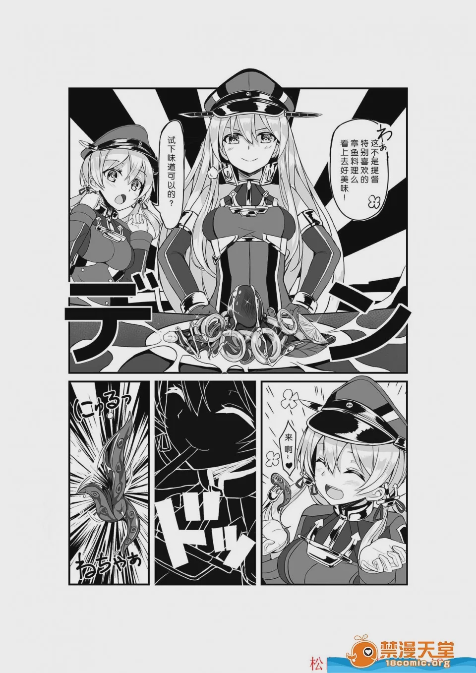 第1话, page 5