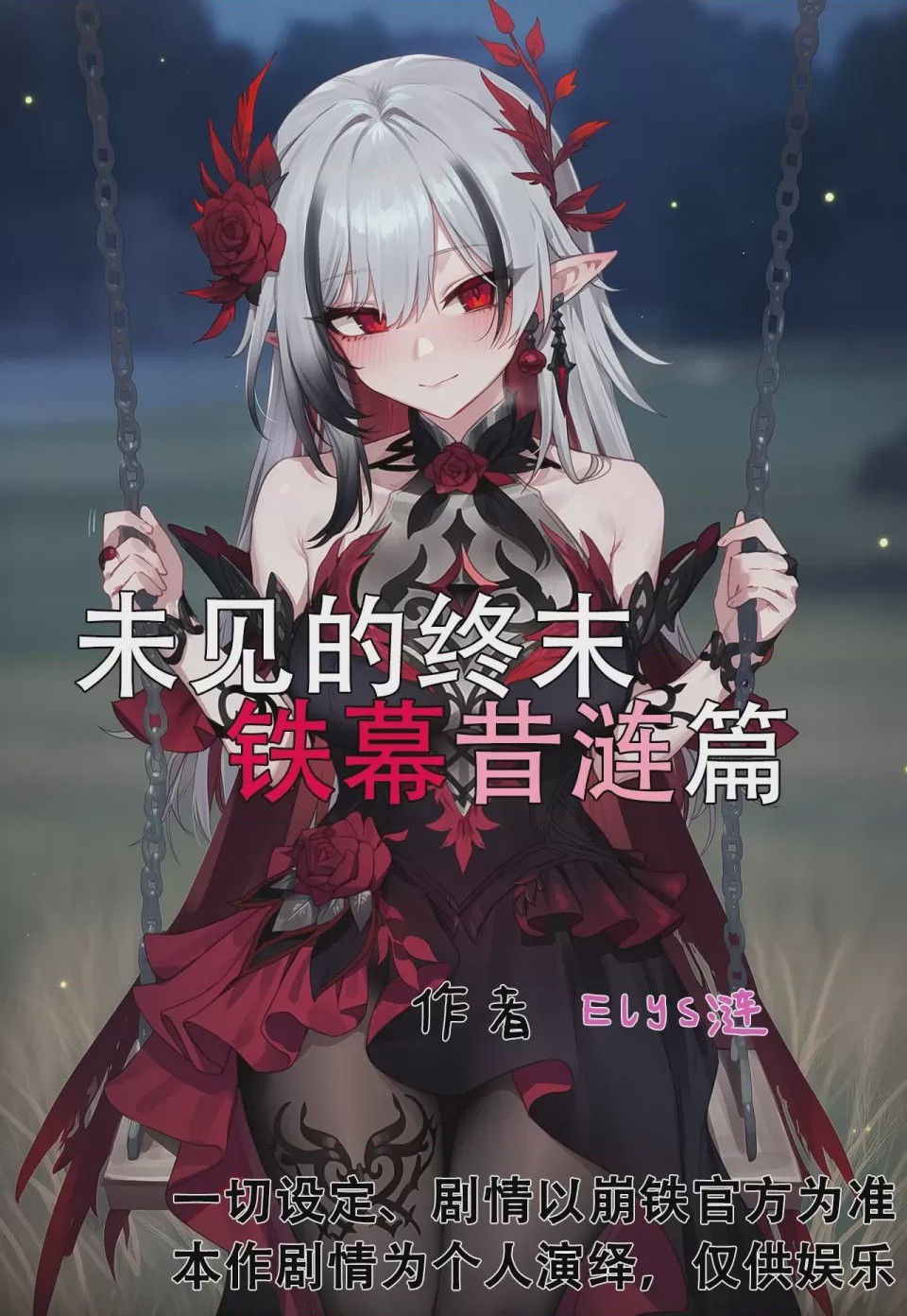 第1话, страница 1