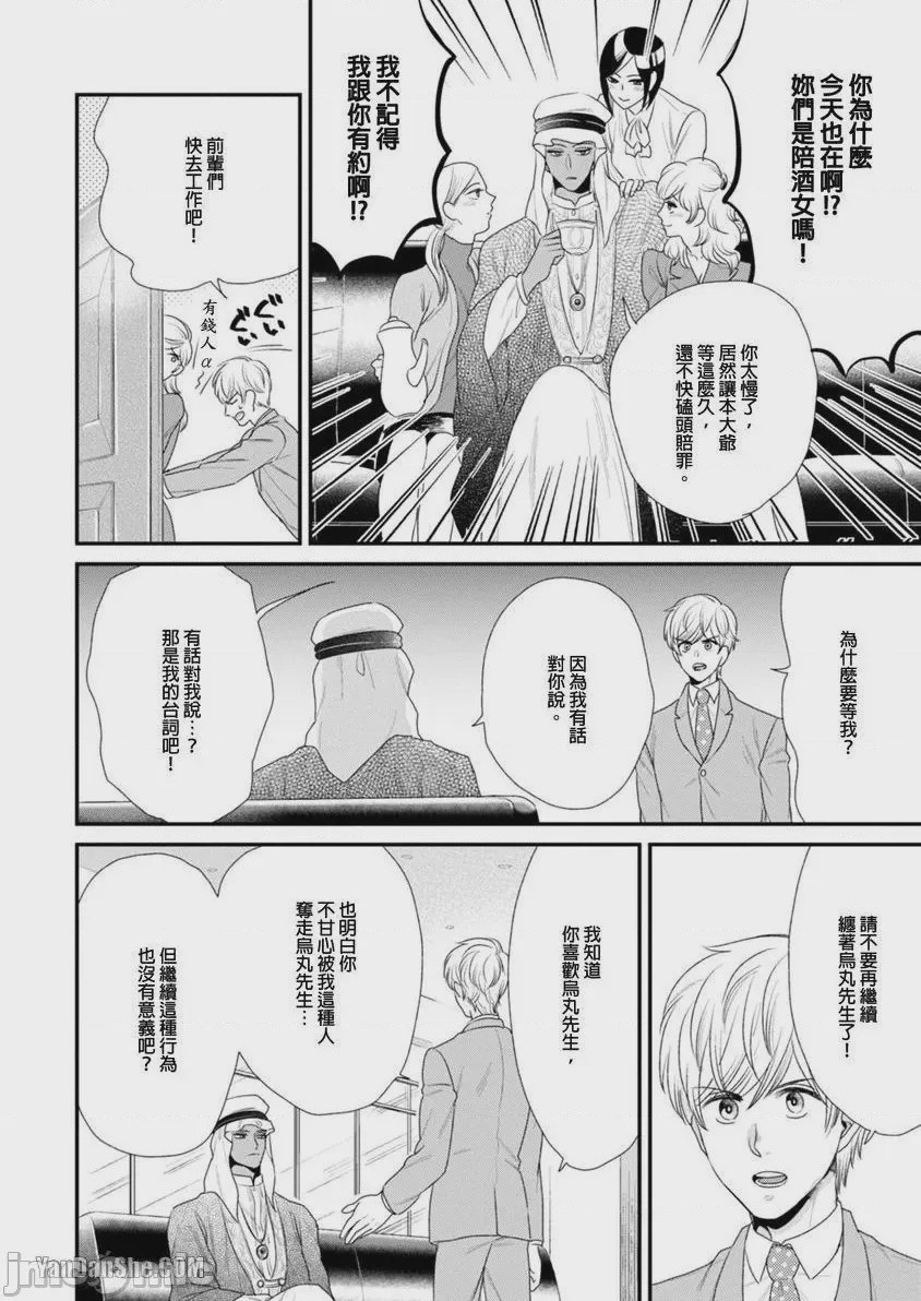 第1话, страница 135