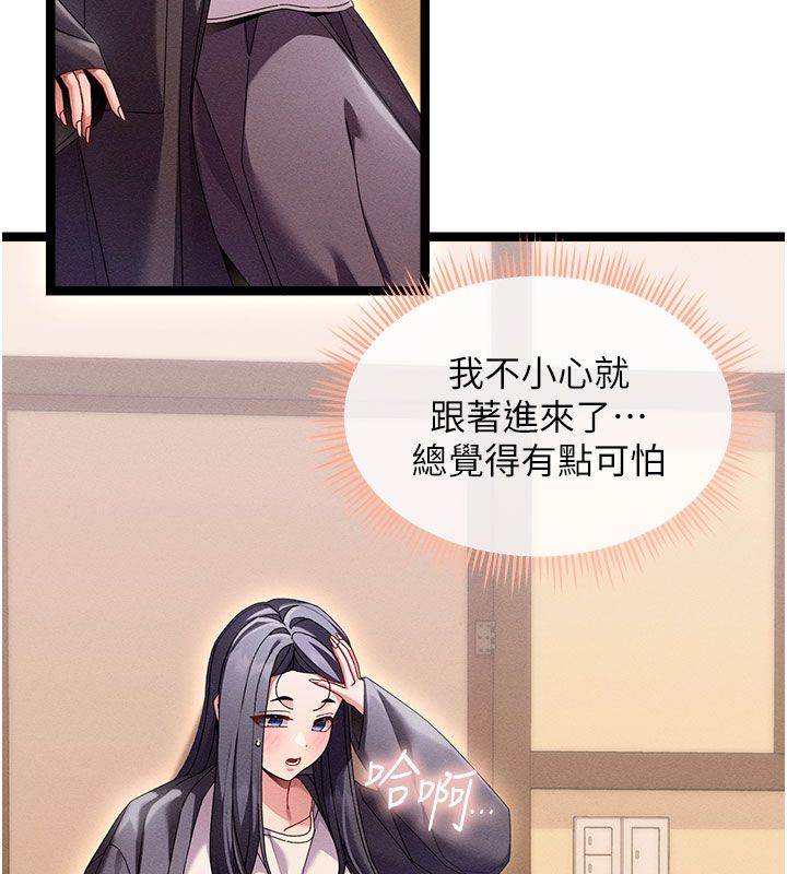 第1話-撫慰寂寞地方媽媽, หน้า 140