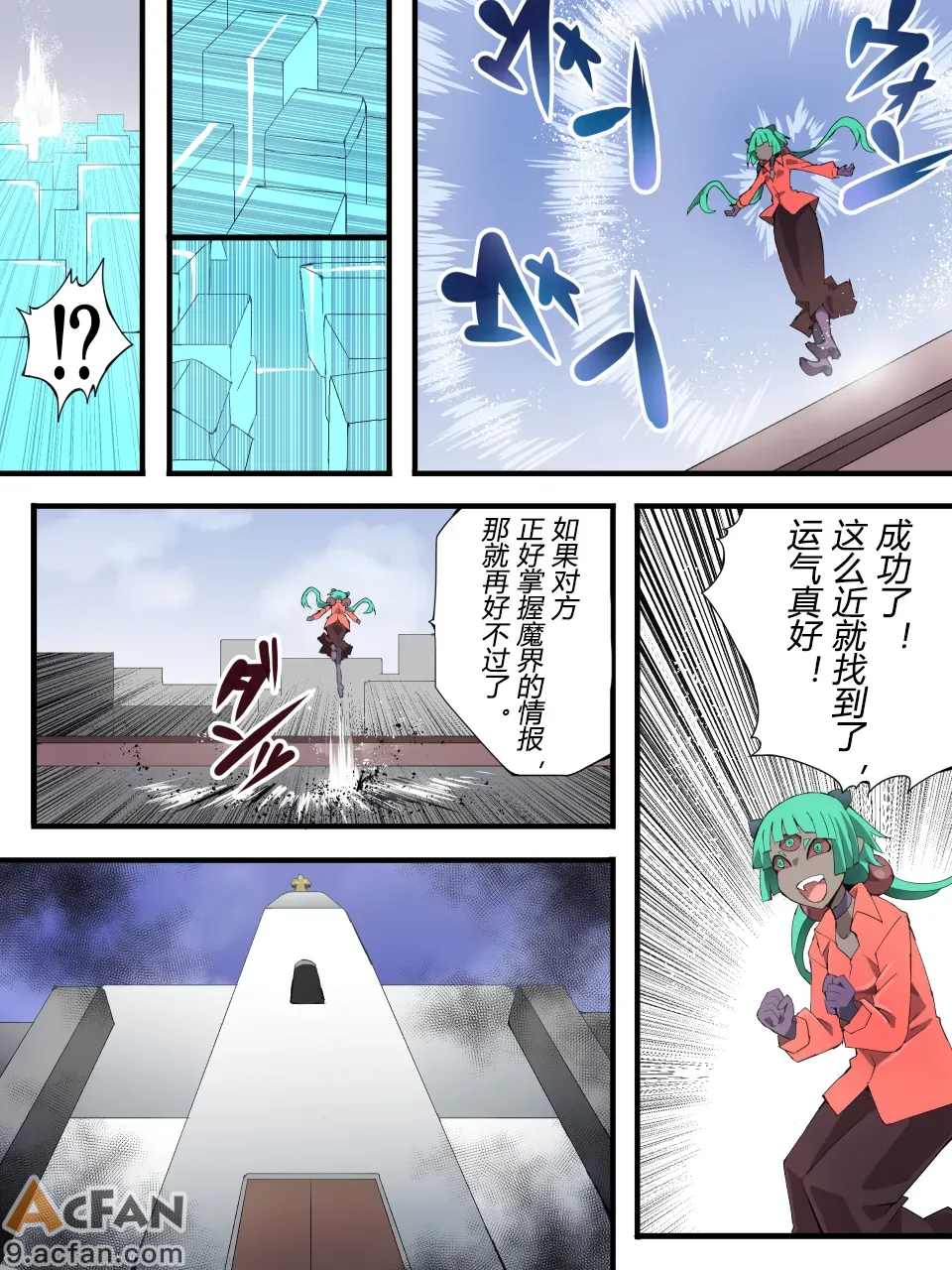スーパーヒロイン誘拐陵辱 ANOTHER TRY 08 ～魔王ウルルトメギス～、7 ページ