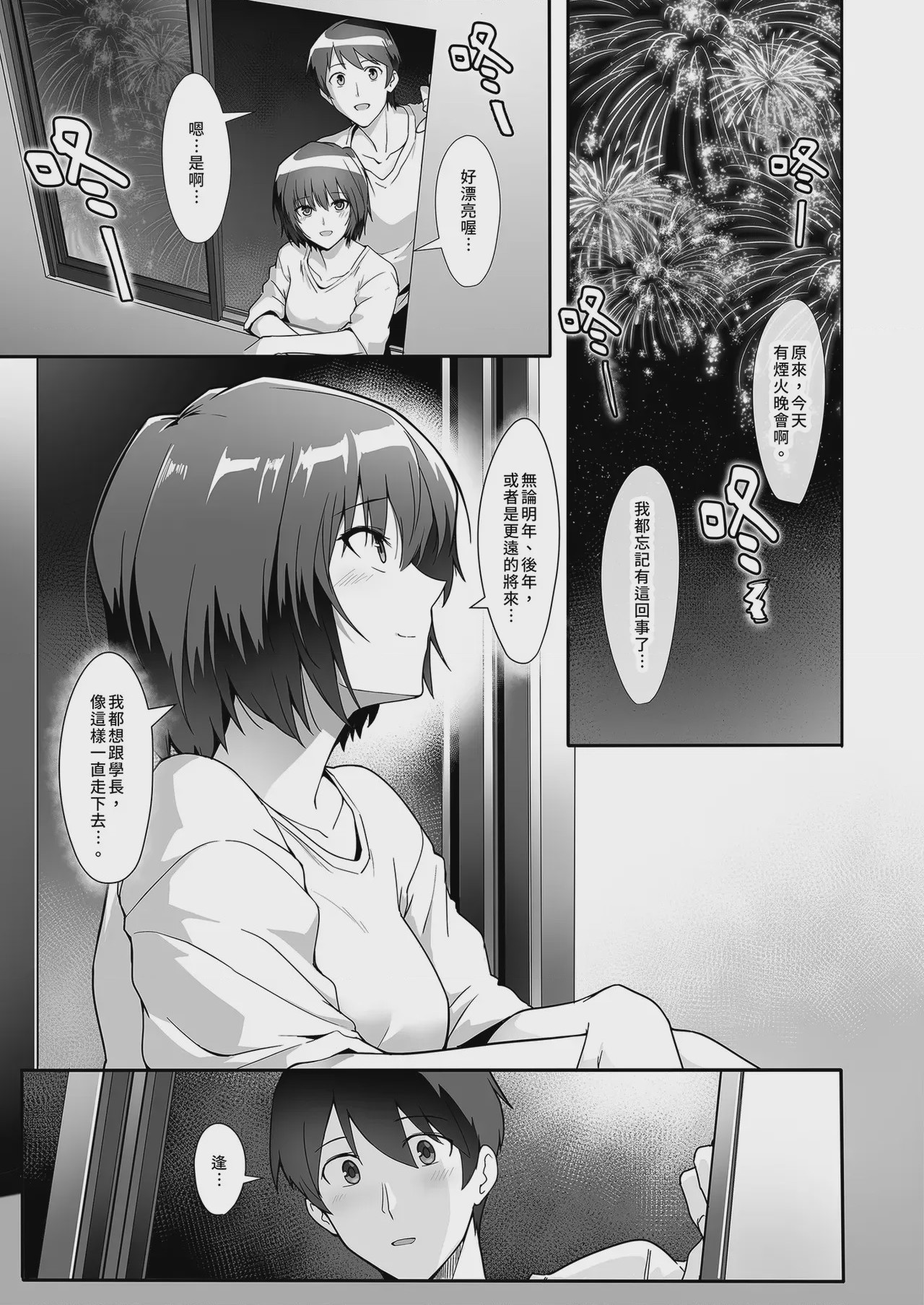 第1话、37 ページ
