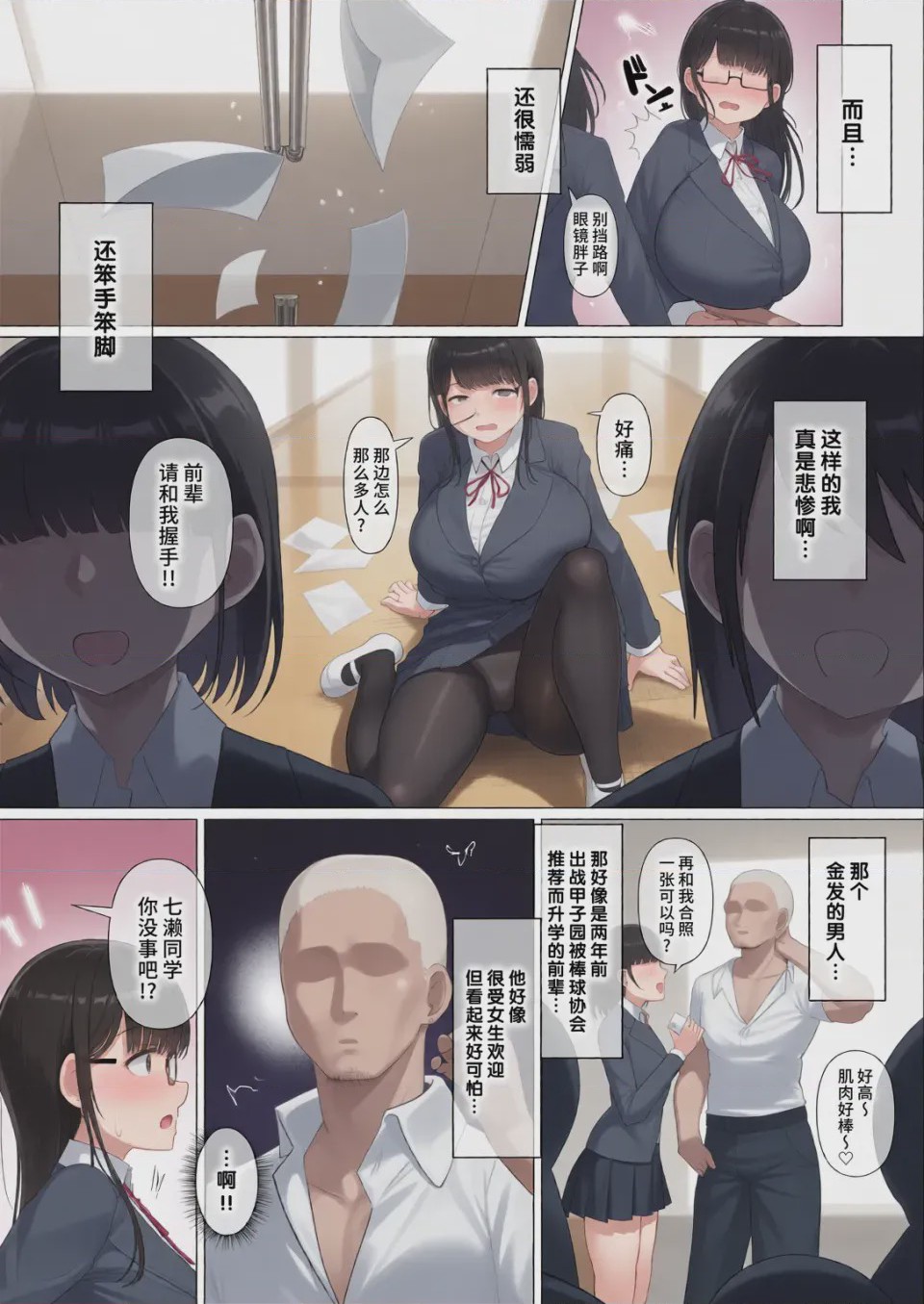 第1话, page 3