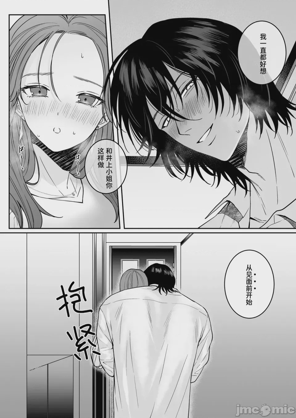 第1话，第 24 頁