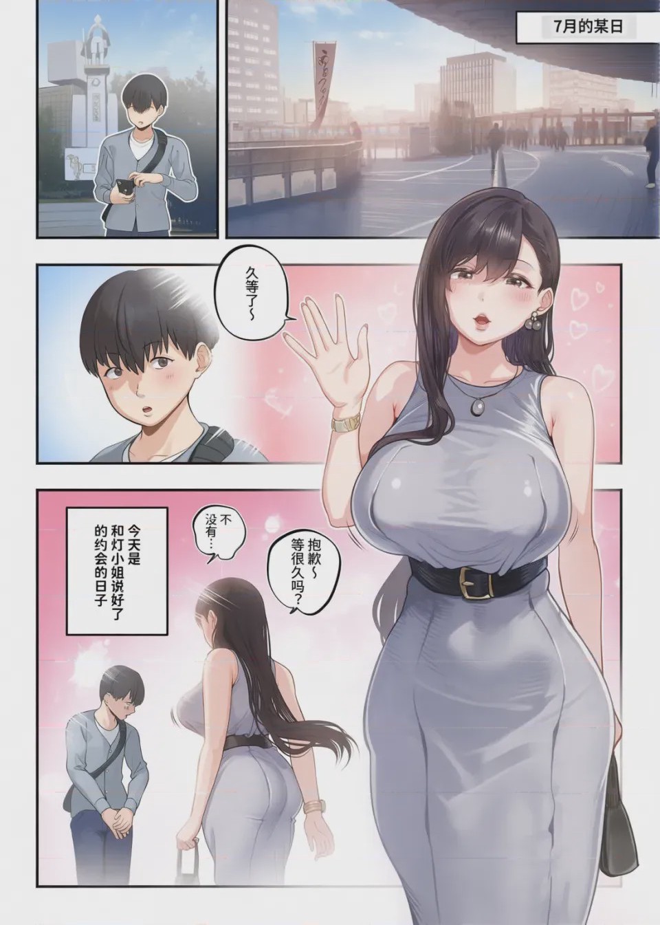 第1话，第 52 頁