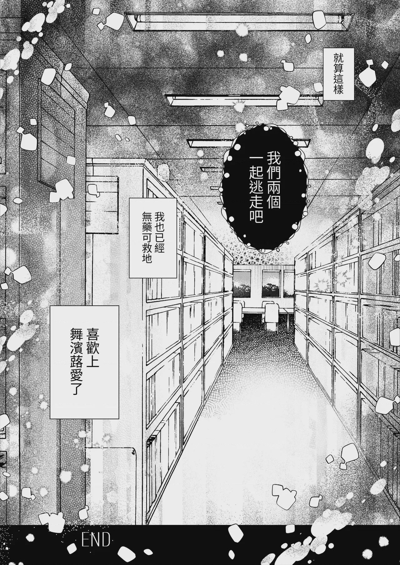 第1话, page 36