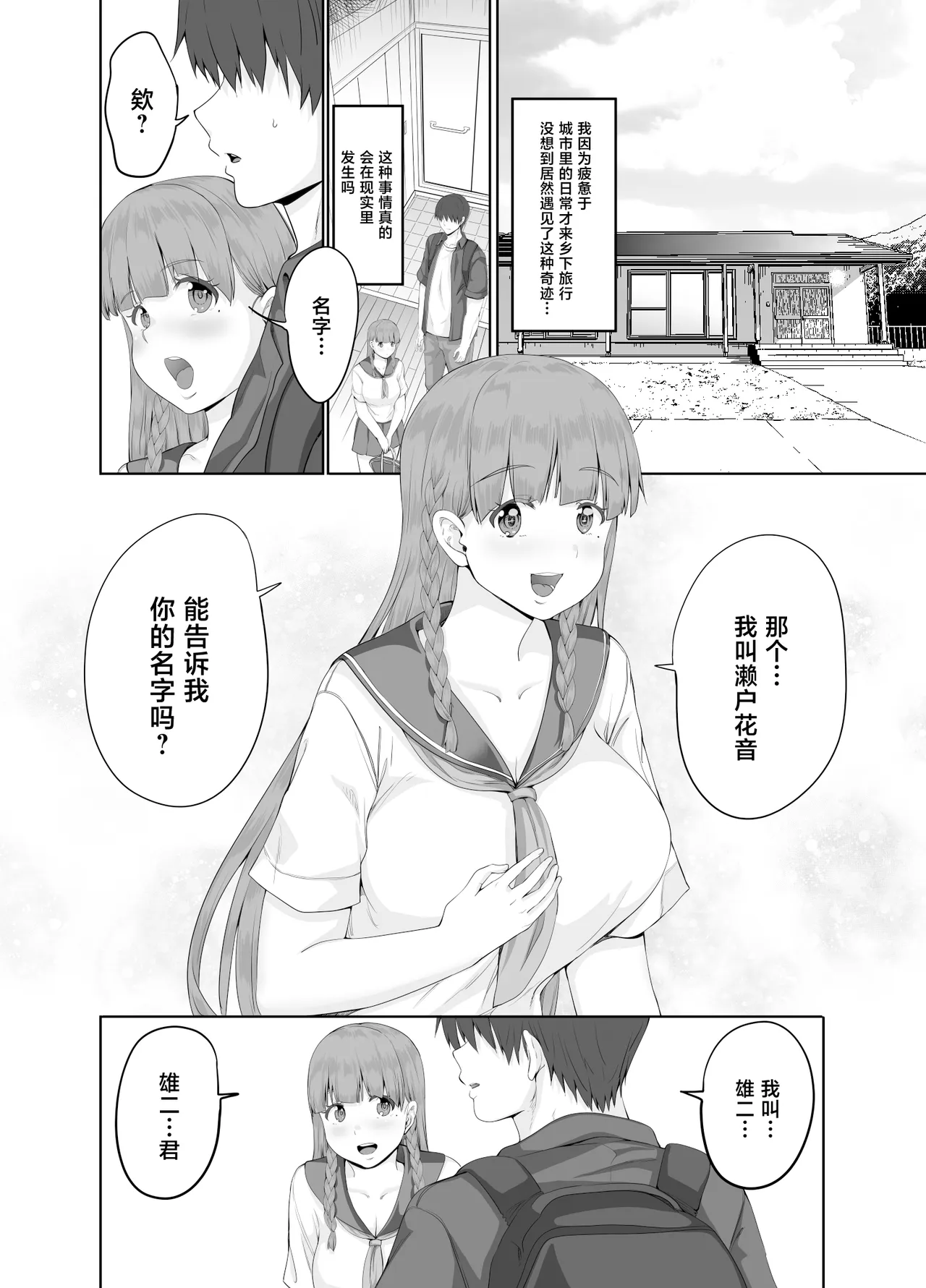 第 1 章, страница 17