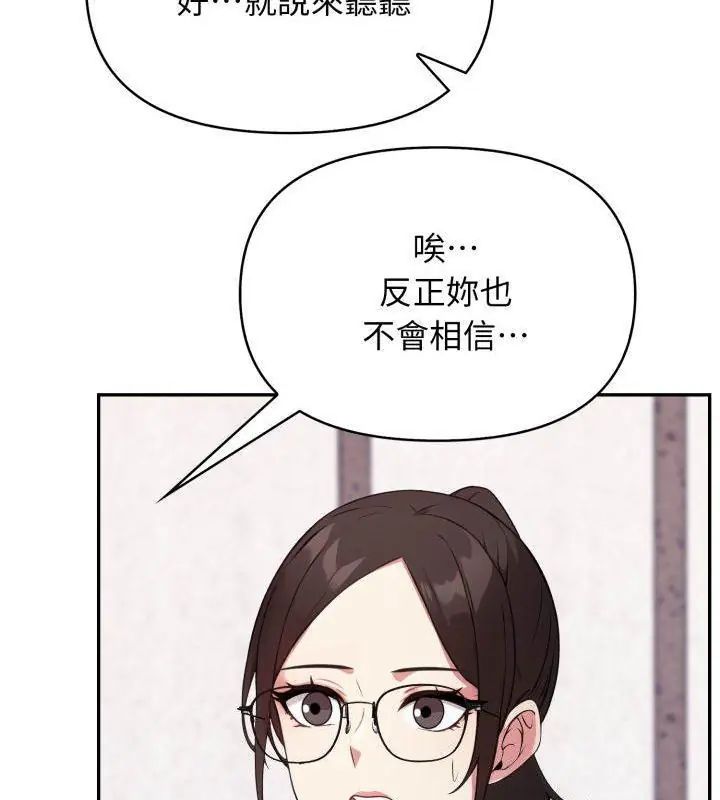 第1話，第 78 页