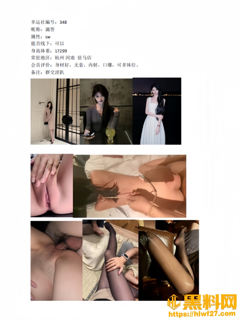 群交淫趴组织幸运社颜社17