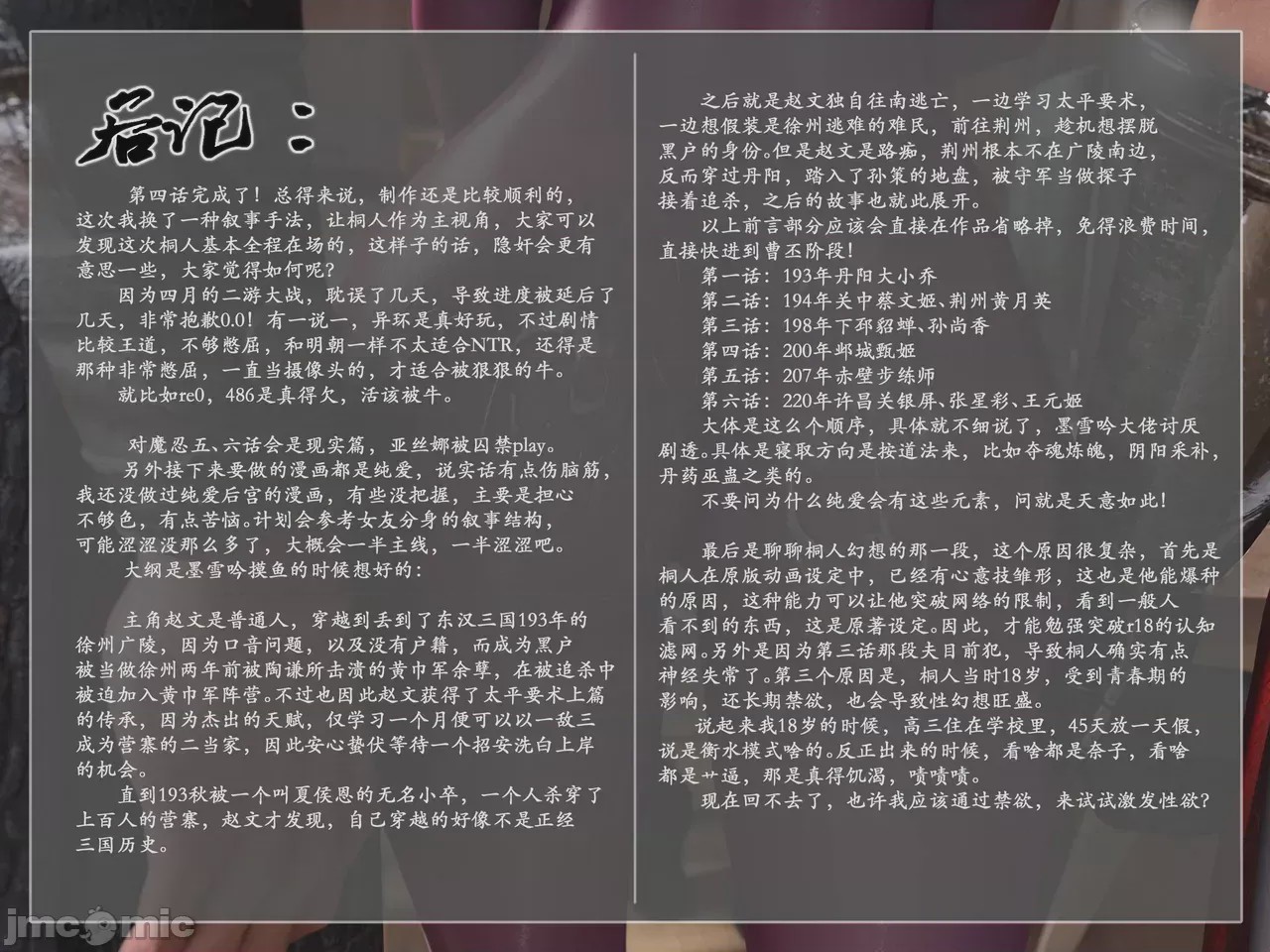 第1话, страница 108
