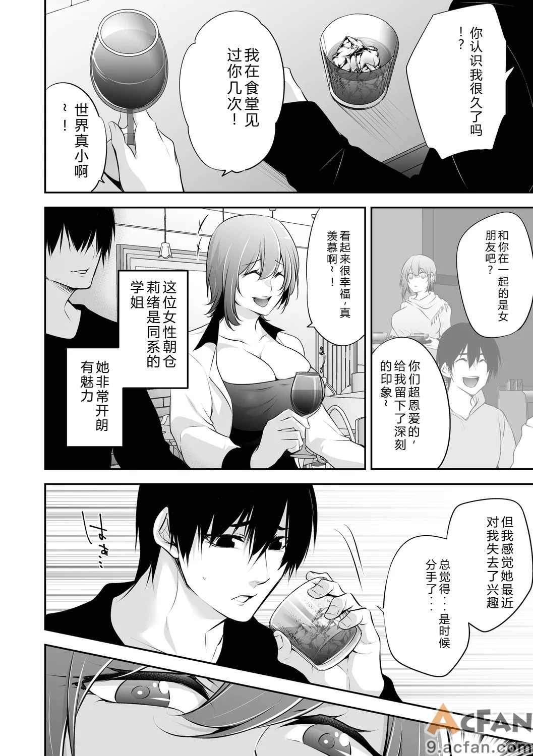 第1章, pahina 8