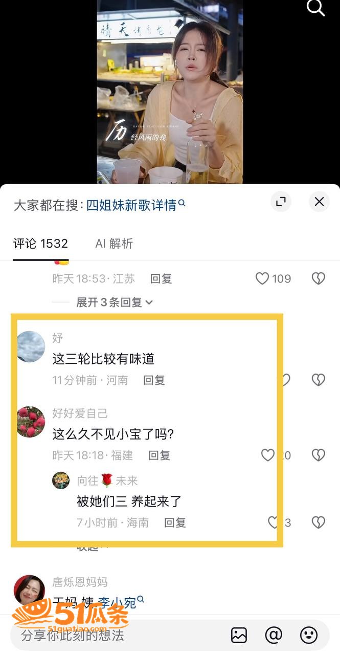 侯小宝 出轨团内二姐相关图片17