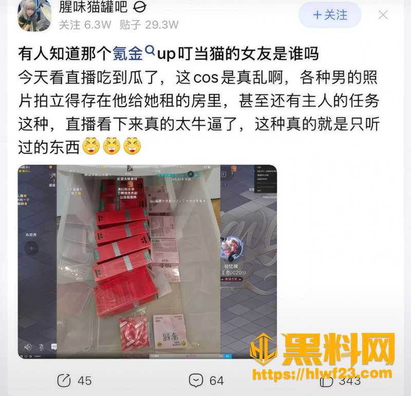 百万粉丝男主播叮当猫爆料4