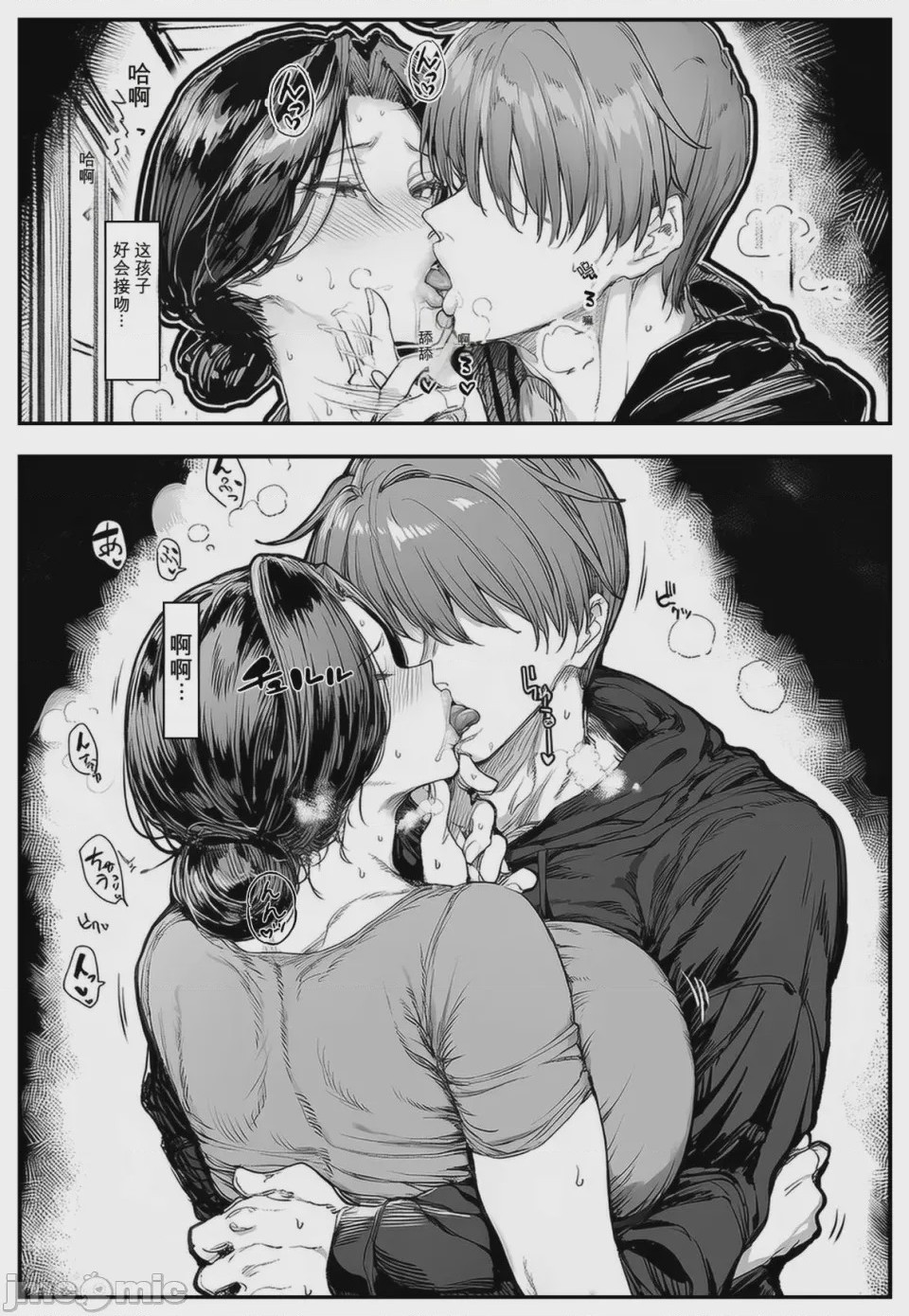第1话, страница 13