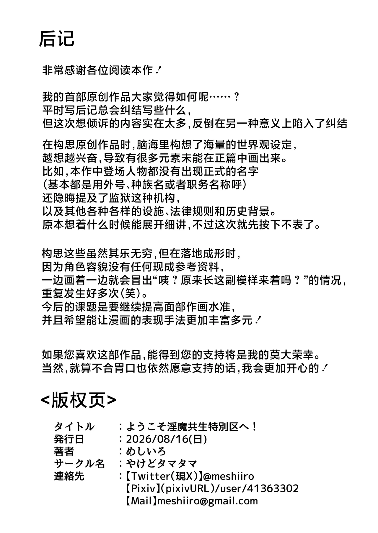 第 1 章, страница 33