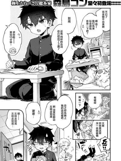 [森島コン] キャンディー・ブルー (COMIC 快楽天 2026年10月号) [白杨汉化组] [DL版] 포스터