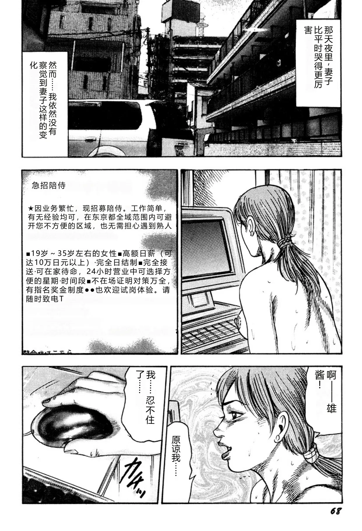 第 1 章, страница 68