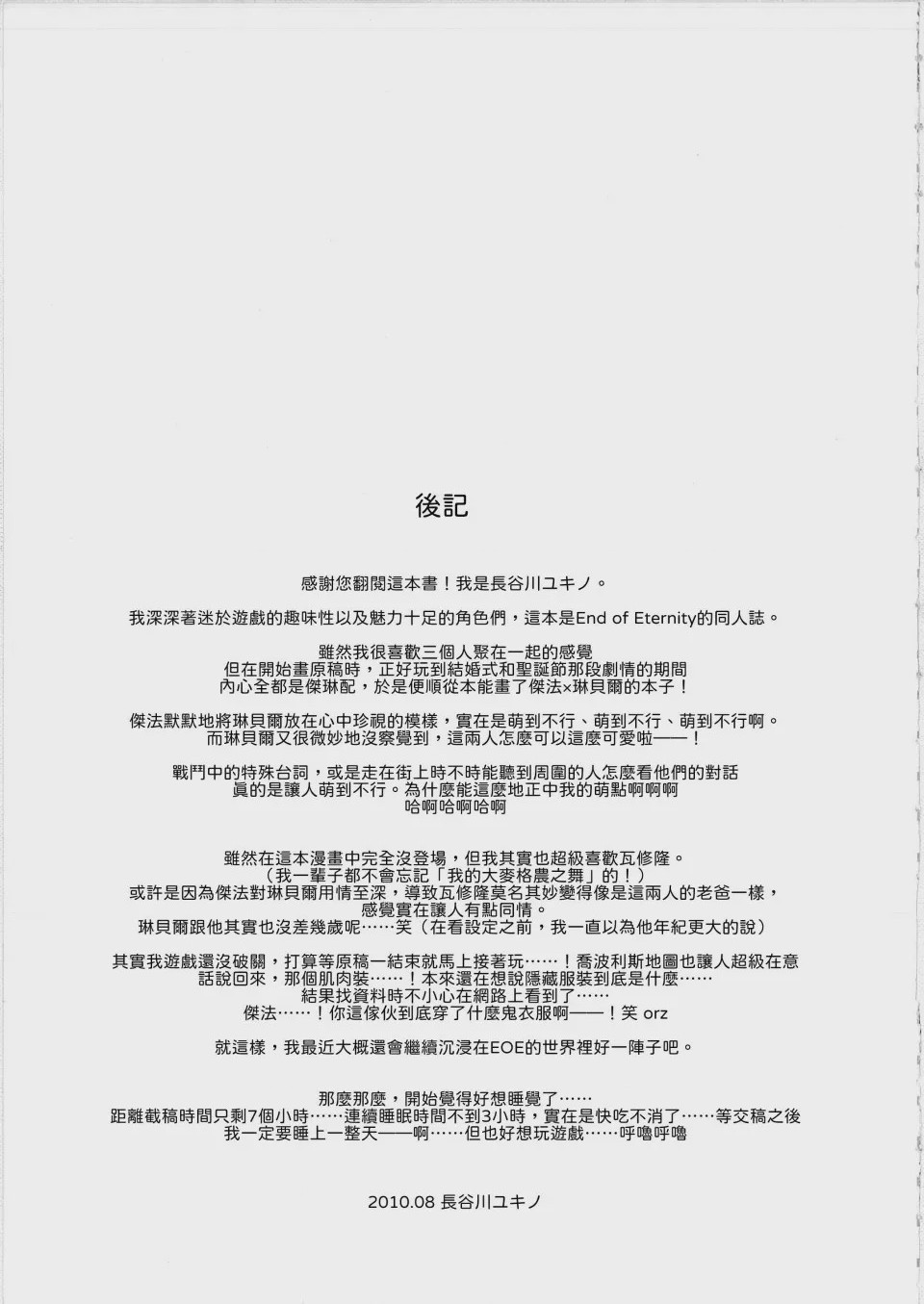 第1话, pahina 24