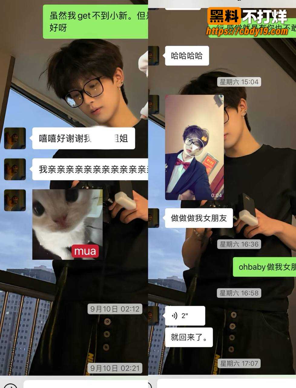 西安男主播want U 脚踏多船 3