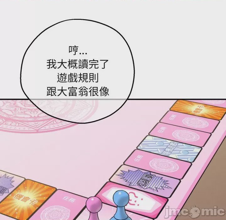第1话 神祕的桌遊 第1話, страница 240