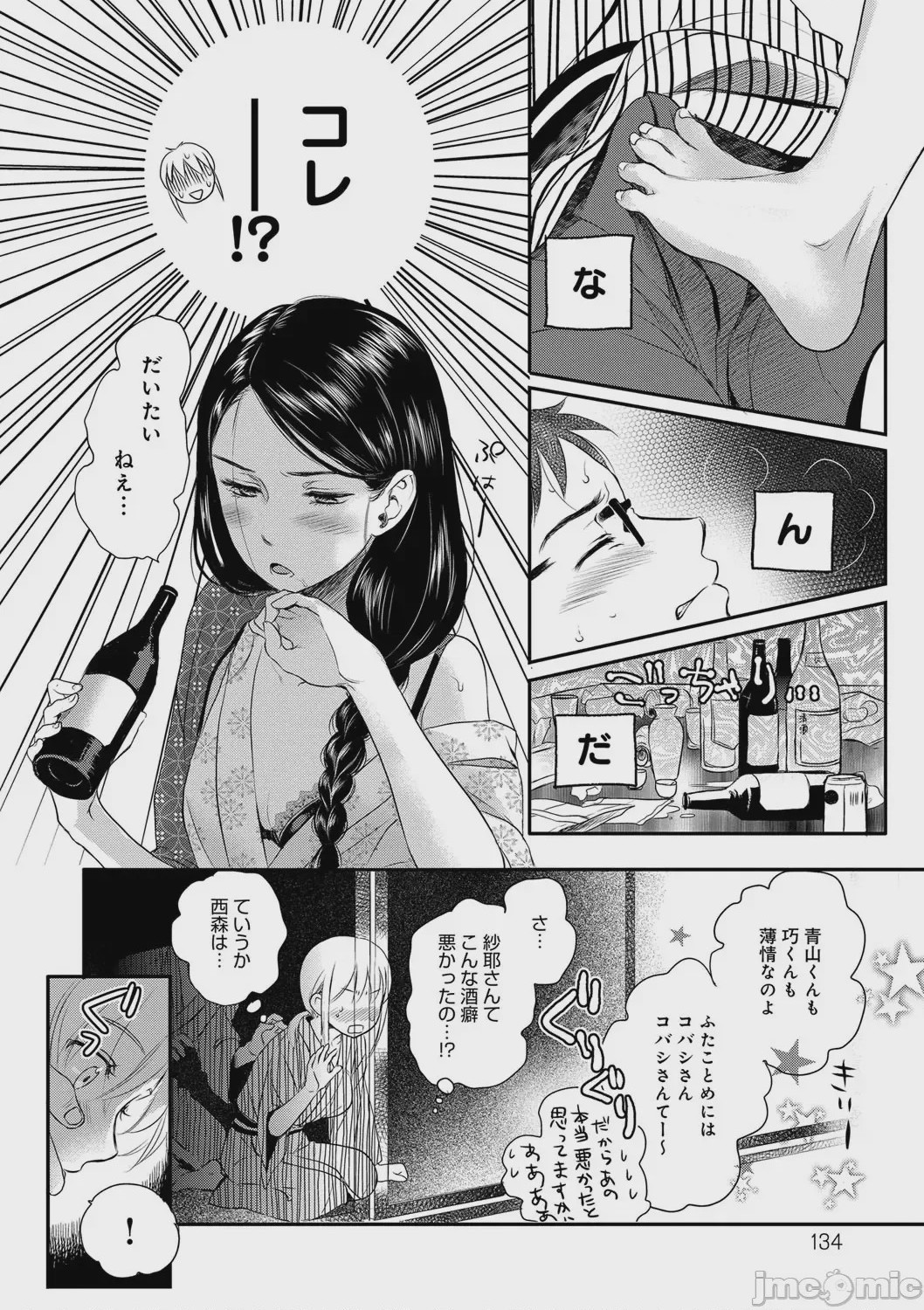 第1话, страница 134