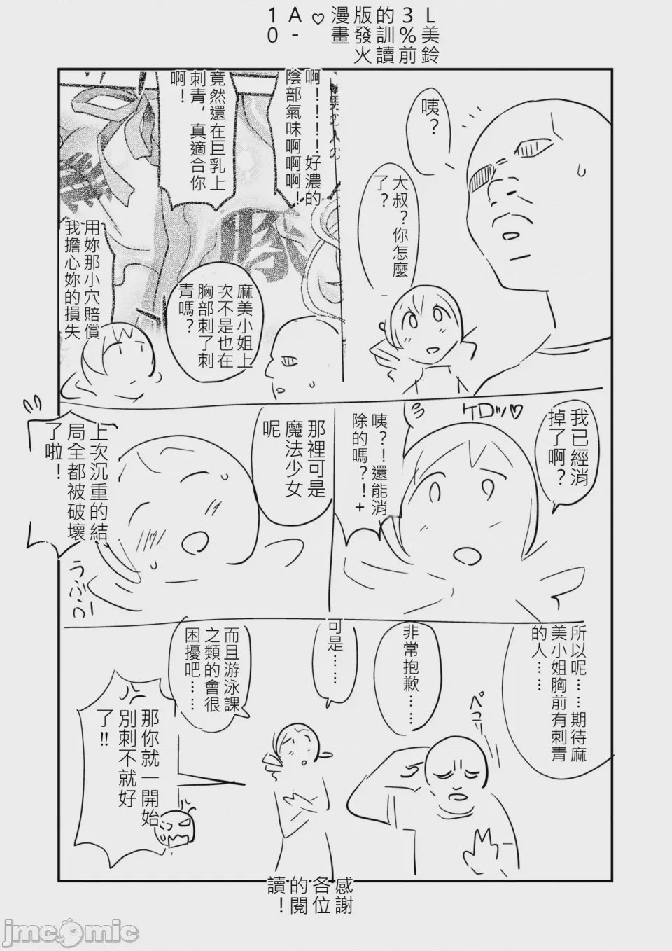 第1话，第 81 页