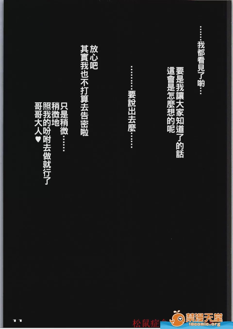 第1话, หน้า 11