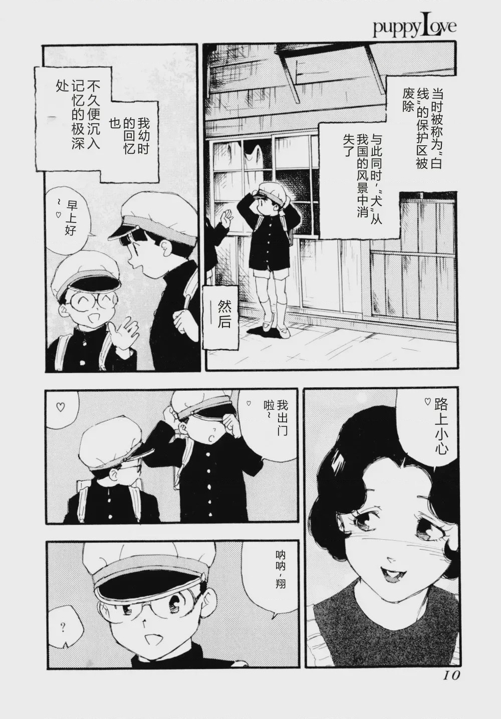 第 1 章, trang 13