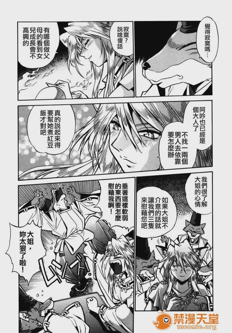第1话, page 139