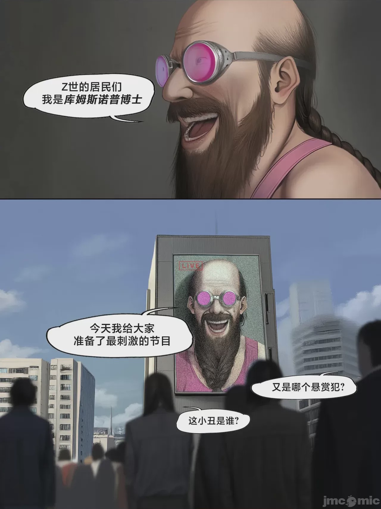 第1话、9 ページ