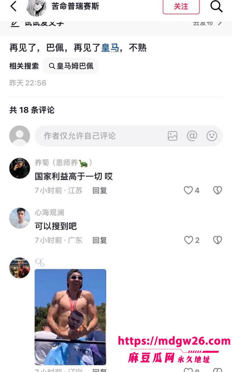 球星 姆巴佩18