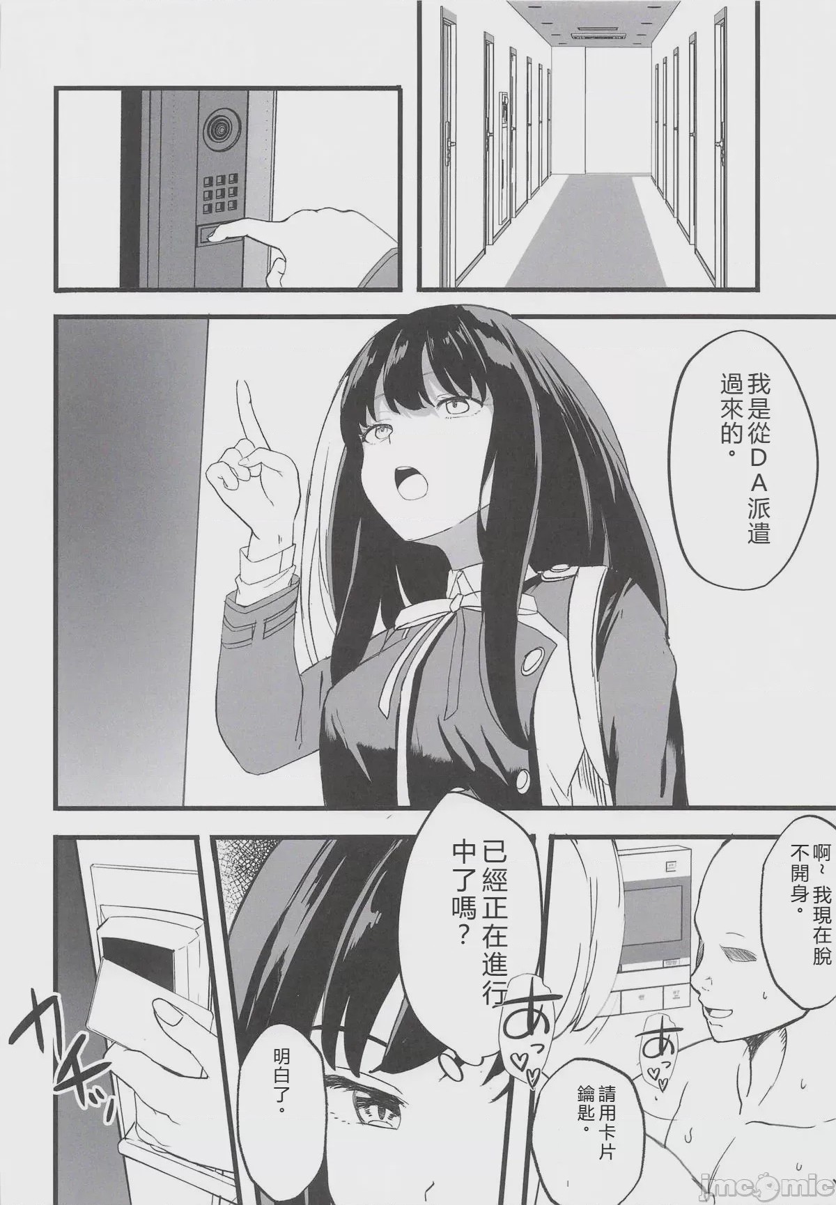 第1话，第 4 頁