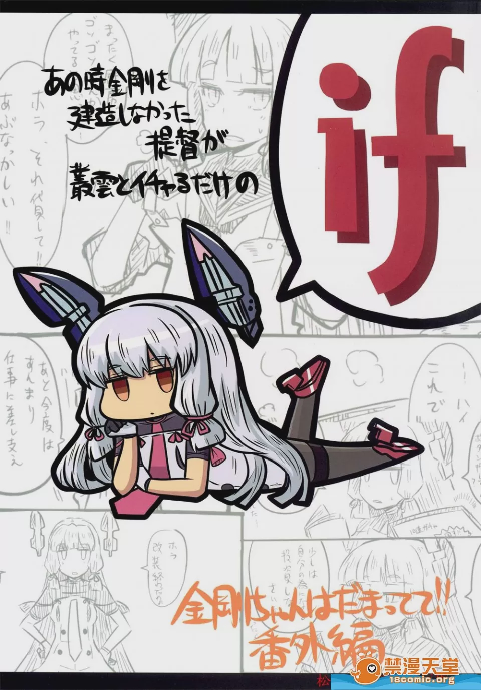 第1话，第 1 頁